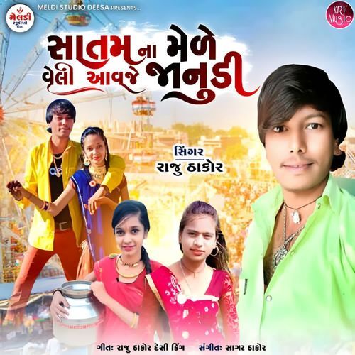 Satam Na Mele Veli Aavje Janudi