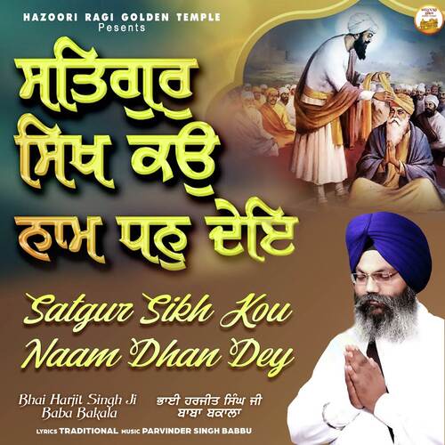 Satgur Sikh Kou Naam Dhan Dey