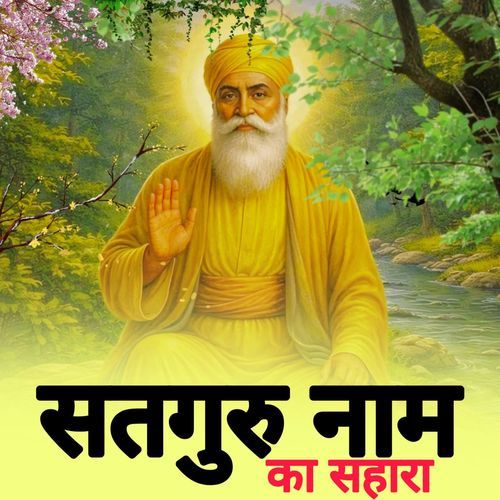 Kabir Naam Jyoti