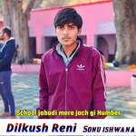 School Jabadi Mere Jach Gi Number