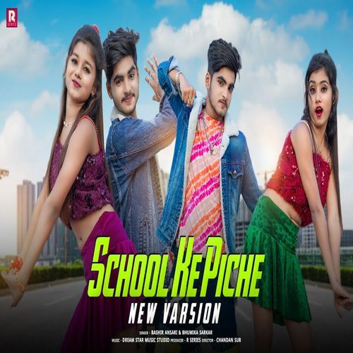 School Ke Piche