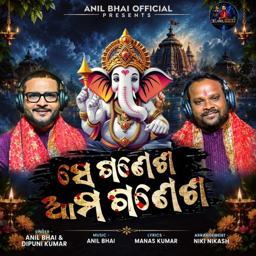 Se Ganesha Ama Ganesha