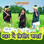 SHAHAR TE KISIM SAGAI