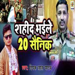Shahid Bhaile 20 Sainik