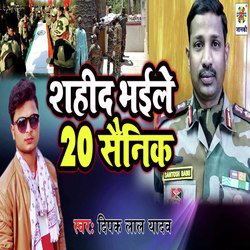 Shahid Bhaile 20 Sainik-Ry8KZSF9BWM