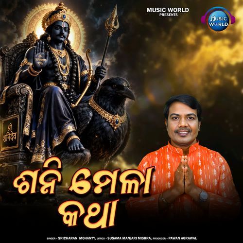 Shani Mela Katha