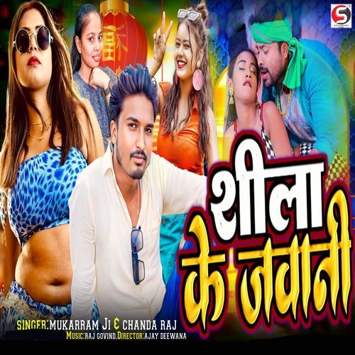Shila Ke Jawani