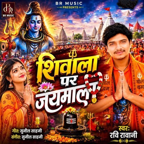 Shiwala Par Jaymala