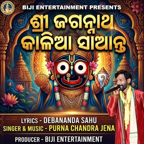 Shree Jagannath Kalia Saanta