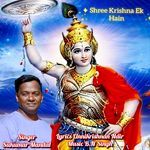 Shree Krishna Ek Hain