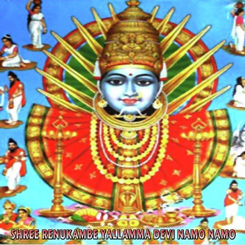 Shree Renukambe Yallamma Devi Namo Namo