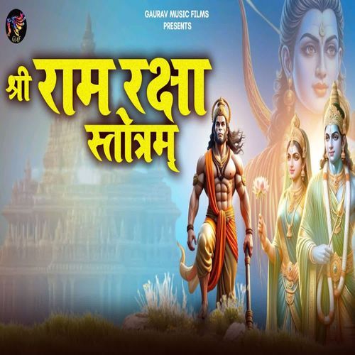Shri Ram Raksha Stotram