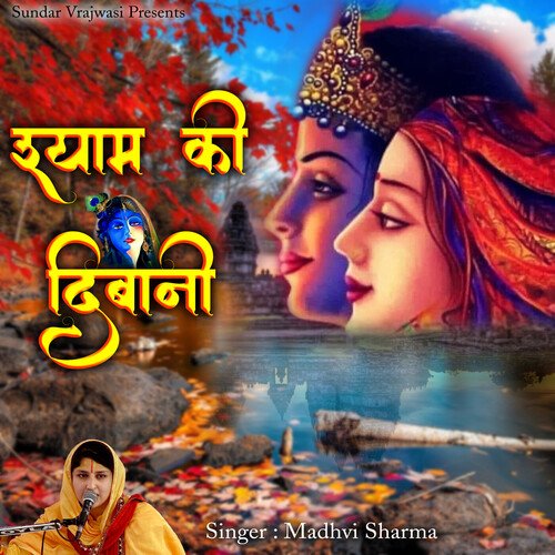 Shyam Ki Deewani