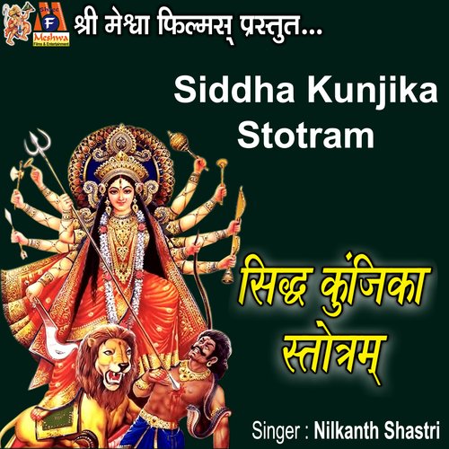 Siddha Kunjika Stotram