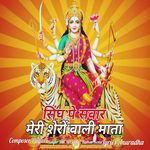 Singh Pe Sawar Meri Sheron Wali Mata (Mata Rani Bhajan)