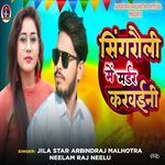 Singrauli Mein Murder Karwaeeni