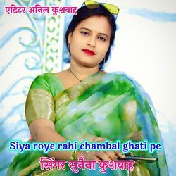 Siya Roye Rahi Chambal Ghati Pe