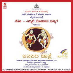 So Ennire Sobanaennire - Geetha Namana