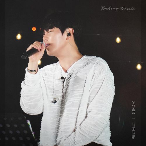So you (DK(DECEMBER) X Busking Traveler)