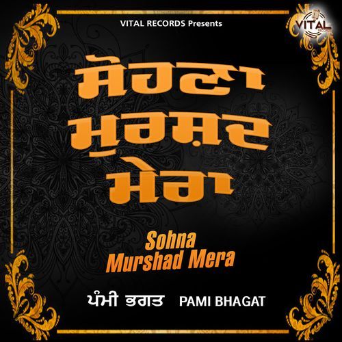 Door Desh Ton Aaya Mursad Mera