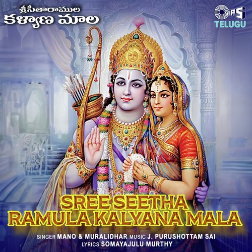 Sree Seetha Ramula Kalyana Mala