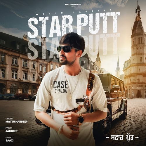 Star Putt