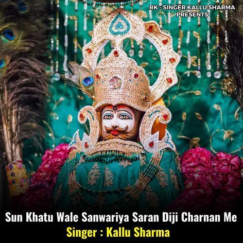 Sun Khatu Wale Sanwariya Saran Diji Charnan Me