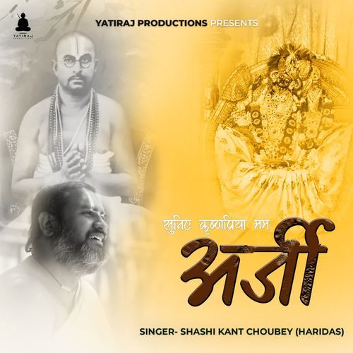 Suniye Krishnapriya Mam Arzi