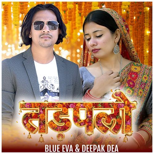 Tadaplo (Feat. Deepak Dea)