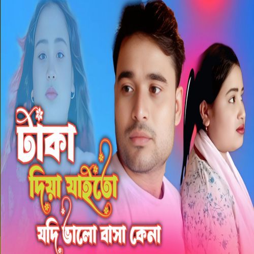 Taka Diya Jayto Jodi Bhalo Basha Kena