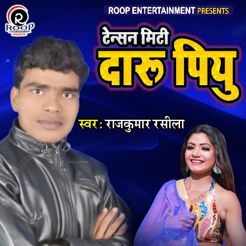 Tension Miti Daru Piu (Bhojpuri)