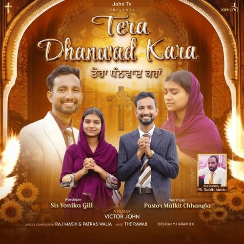 Tera Dhanwad Kara