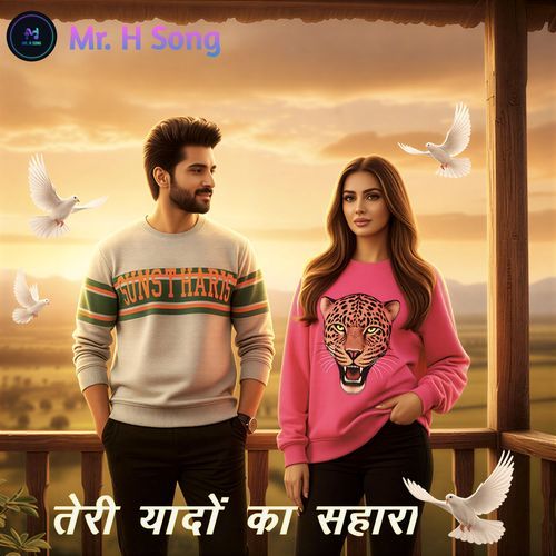 Teri Yaadon Ka Sahara