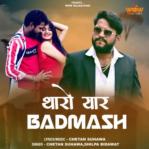 Tharo Yaar Badmash