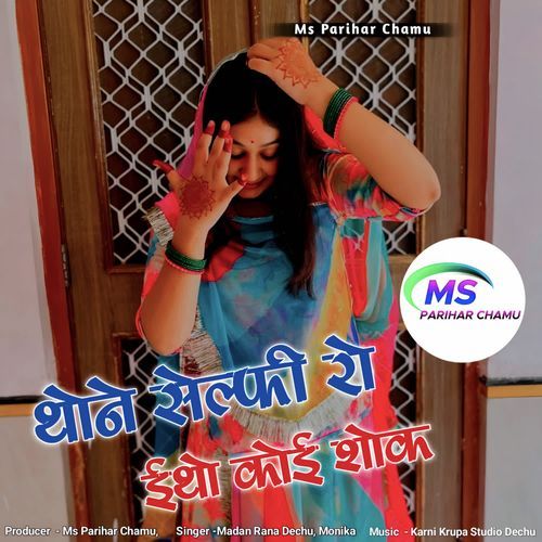 Thone Salfe Ro Etho Koi Shok