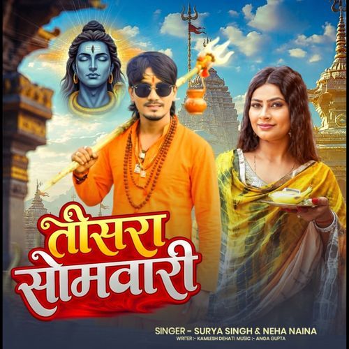 Tisra Somari
