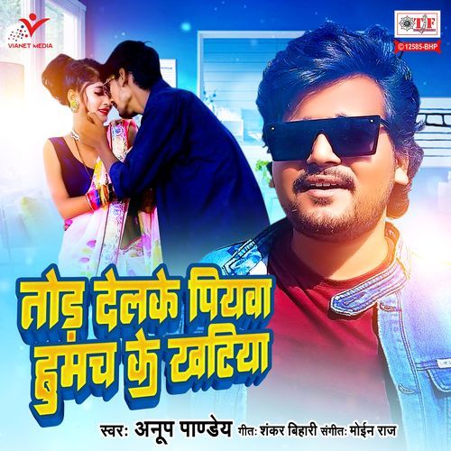 Tod Delke Piyawa Humach Ke Khatiya
