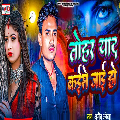 Tohar Yad Kaise Jai Ho