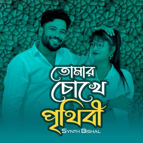 Tomar Chokhe Pritibi