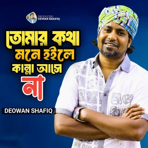 Tomar Khatha Monea Hoila Kanna Aase Na