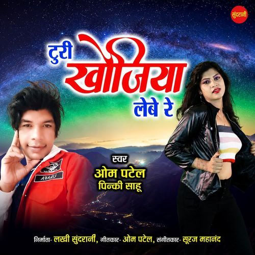 Toori Khojiya Lebe