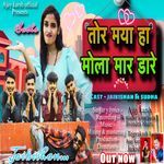 Tor Maya Ha Mola Mar Dare