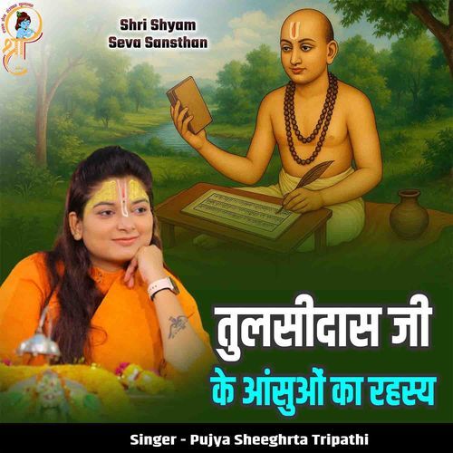 Tulsidas Ji Ke Aansuon Ka Rehasya