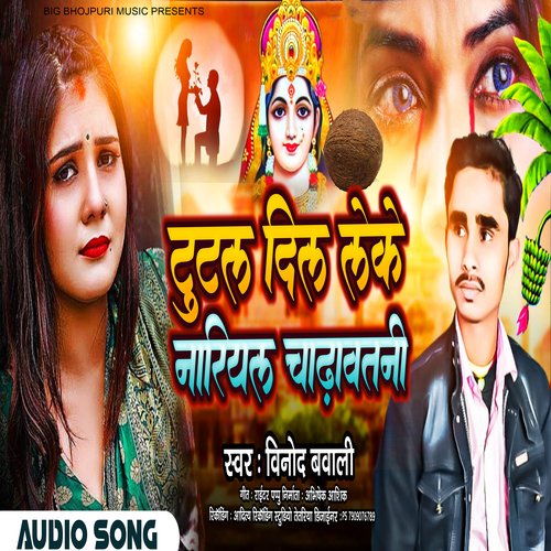 Tutal Dil Leke Nariyal Chadhawatani