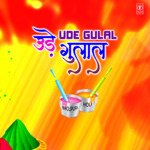Ude Gulal