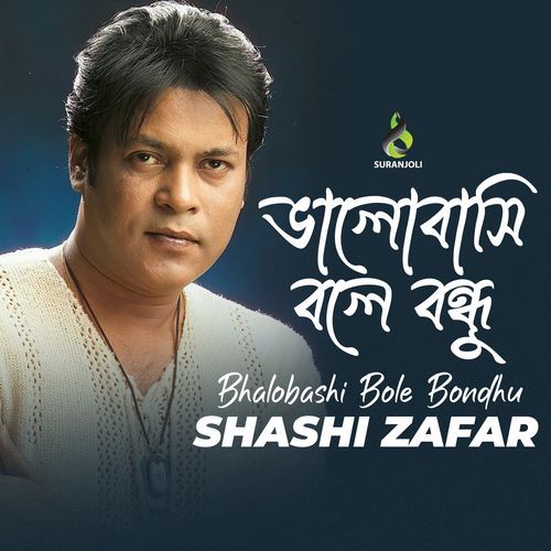 Valobashi Bole Bondhu