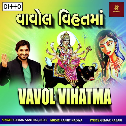 Vavol Vihatma_poster_image