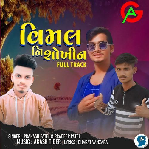 Vimal Ni Shokhin Full Track