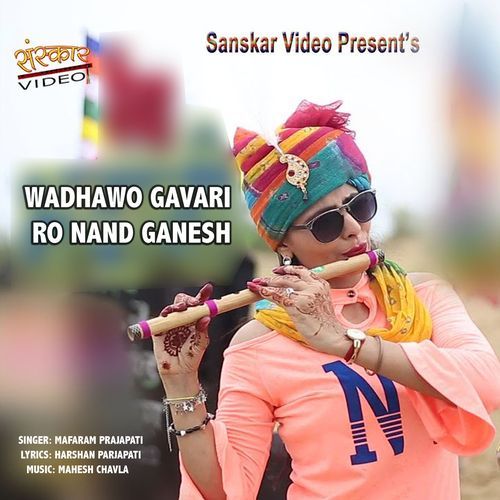 Wadhawo Gavari Ro Nand Ganesh