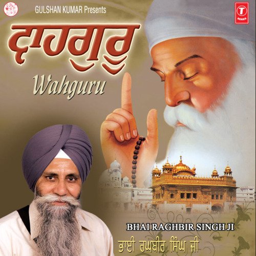 Sabh Dhyawah Sarni Satguru Ki (Vyakhya Sahit)